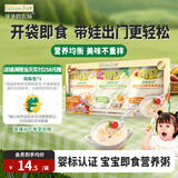 爷爷的农场婴幼儿胚芽米即食粥100g*6 宝宝儿童营养辅食6-12个月冲冲粥