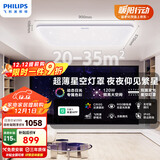 飞利浦（PHILIPS）客厅吸顶灯全光谱护眼智能灯具已接入米家APP120W【包安装】
