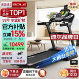速尔（SOLE）美国高端跑步机家庭用25年新品专业护膝真爬坡轻音走步机F63Spro 