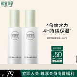相宜本草四倍蚕丝水光柔肤水120ml两瓶
