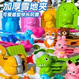 糖米 TEMI儿童玩雪工具打雪仗神器雪夹子玩具夹雪球男孩女孩沙滩新年礼物