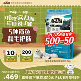 愛肯拿（ACANA）猫粮 海洋盛宴成猫幼猫粮 全价通用无谷进口鱼肉粮5.4kg效期26/7