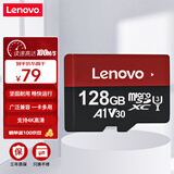 联想（Lenovo）128GB TF（MicroSD）内存卡 U3 V30 A1 手机平板监控行车记录仪专用卡