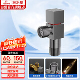 潜水艇（Submarine）F302H黄铜加厚三角阀枪灰快开冷热角阀黄铜材质陶瓷阀芯