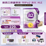 a2奶粉 澳洲紫白金版  A2婴幼儿配方牛奶粉1段(0-6月)900g*6罐