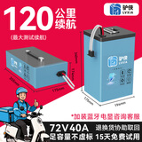 驴侠电动车锂电池电瓶蓄电池二三轮车48v60v72v磷酸铁锂三元电动摩托 72V40Ah 比亚迪铁锂80-120公里 卧式