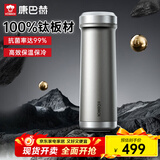 康巴赫礼物纯钛保温杯男女士高端杯子车载办公室水杯礼盒装450mL