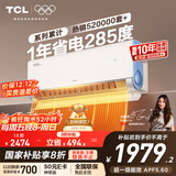 TCL空调大1.5匹小蓝翼真省电Pro挂机超一级能效变频冷暖壁挂式卧室KFR-35GW/RT2Ea+B1家电国家补贴