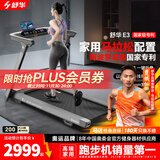 舒华（SHUA）小型家用跑步机家庭用E3爬坡走步机阿波罗减震静音折叠马拉松奥运 免装版灰丨固定坡度丨2.5HP马达