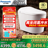 松下智能马桶泡沫盾0水压坐便器前十名自动烘干V7i/V7Pro/V8/V8Pro V7Pro-旗舰升级停电冲回旋泡 300/400mm