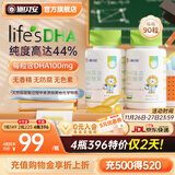 施贝安进口Life's帝斯曼DHA植物裂壶海藻油孕妇可食用DHA90粒 【眼脑】90粒*2瓶（纯藻油·半年装）