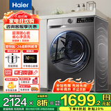 海尔（Haier）全自动滚筒洗衣机10kg大容量超薄嵌入家用懒人洗衣机除菌螨变频节能一级能效以旧换新补贴20% 【智投款】1.1洗净比+六维减震+智能投放