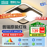 四季沐歌（MICOE）轻奢卧室灯客厅吸顶灯具套餐led后现代北欧大气简约包安装