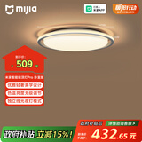 米家（MIJIA）小米米家智能吸顶灯Pro卧室版【政府补贴】【包安装】空间感灯具