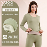 雅鹿男士保暖内衣男冬季加绒加厚款圆领大码打底衫女士秋衣秋裤套装 女款绿色 L 男/建议95-110斤,女/100-115斤