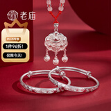 老庙长命锁足银儿童祥云福锁婴儿迎福平安锁宝宝满月生日礼物 【套盒发货】小福星套装：约29.5±1克