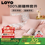LOVO罗莱家纺 公主风全棉床品四件套纯棉床品(床笠款)220*240cm