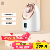 mks蒸脸仪家用脸部香薰蒸脸器冷热喷纳米保湿补水喷雾仪面膜搭档生日礼物送女生NV8385