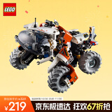乐高（LEGO）积木拼装机械组系列42178 太空地表装载车不可遥控玩具圣诞礼物