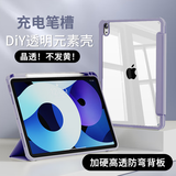 RBP适用2025新款ipad11/10保护壳A16芯片 10代平板保护套【高透亚克力质感·全包防弯防摔带笔槽】紫