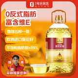 1号会员店 0反葵花籽油 5L 压榨一级 食用油 充氮锁鲜 0反式脂肪酸