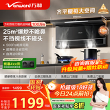 万和（Vanward）【WL856·超薄小户型】顶侧双吸抽排油烟机家用25风量大吸力可配燃气灶家电以旧换新国家补贴20%