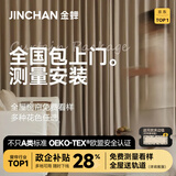 金蝉定制全遮光窗帘布 绍兴柯桥雪尼尔客厅卧室飘窗电动轨道一体家用 Mr样品礼包(布+纱) 上门测量安装 收藏加购后 拍单免费寄样品测量 米