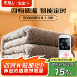 南极人【高温断电】单人智能定时 四档调温 毛绒电热毯电褥子 1.8m*0.8m