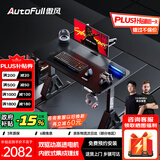 傲风【Uzi推荐】A4Pro电竞桌国家补贴实木电动升降电脑桌办公桌子1.2m