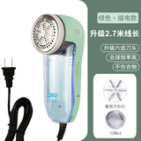 欧锐密去毛衣服起球修剪器直插电式衣物打刮吸毛球除球神器剃毛机器家用去毛神器 绿色插电款+1个六齿刀头+刀网