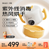 SKULD时蔻婴儿辅食碗宝宝恒温碗K9Pro保温碗自带烘干消毒快充316L