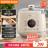 苏泊尔（SUPOR）【国家补贴】一人食迷你电压力锅2.5L 开盖火锅家用智能宝宝粥SY-25FC8027电饭煲高压锅1-3人