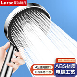 莱尔诗丹增压花洒淋浴喷头 手持花洒喷头五档洗澡淋雨沐浴莲蓬头LD6087