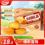 达利园蛋黄注心派650g休闲零食蛋糕早餐面包下午茶办公室糕点点心