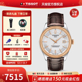 天梭（TISSOT）【官方授权店】 瑞士手表 新宝环系列1853硅游丝机械时尚休闲男表 银盘皮带T108.408.26.037.00