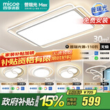 四季沐歌（MICOE）LED客厅大灯现代吸顶灯北欧灯饰餐厅卧室灯客厅中山灯具全屋套餐 110W 5灯-原装普瑞光源-三室两厅C