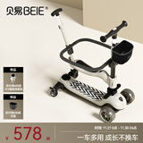 贝易（BeiE）至尊儿童滑板车可坐可骑滑1-2-3-6岁宝宝礼物男女多功能滑滑车 【七合一脚踏款】云母灰