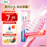 狮王（Lion）细齿洁0.01晶彩牙刷2支软毛小巧刷头细致护龈呵护口腔家庭装