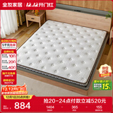 全友家居 薄款护脊椰棕床垫1.5米10cm厚加硬进口乳胶榻榻米床垫105115
