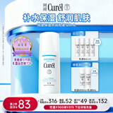 珂润（Curel）保湿水润乳液120ml 男女护肤品 敏感肌男女适用 成毅代言