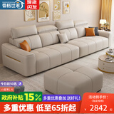 香格世家政府补贴真皮沙发奶油风客厅小户型现代简约直排高靠背皮艺沙发 3.2米-直排四人位 新一代加厚猫抓皮【豪华版】