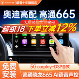 航睿适用奥迪q3q5LA4lA6a5汽车载导航仪中控显示大屏倒车影像一体机车 S3高通八核4+64G+360全景影像