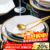 康琴（KANGQIN）白钻石金边家用盘子菜盘方形异形菜盘网红款整套陶瓷餐具餐盘碗盘 莲花盘2个+荷叶盘2个+八角盘2个