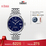天梭（TISSOT）手表 力洛克系列男表 瑞士机械男士钢带腕表商务表生日礼物