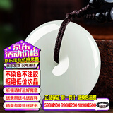 禾玉大号和田玉吊坠十二生肖龙普贤菩萨本命佛玉石项链挂坠送男女朋友 和田玉-大号平安扣