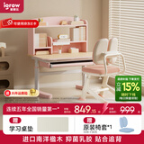 爱果乐（IGROW）学习桌儿童学习桌椅儿童书桌实木写字桌升降桌中小学生幼儿小书桌 【0.8m粉】启蒙家6+萌兔椅