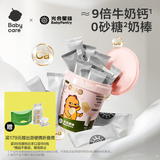 光合星球babycare儿童零食宝宝高钙DHA牛奶棒棒糖奶片营养糖果75g【桶装】