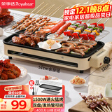 荣事达（Royalstar）电烤炉烤串烤肉一体烧烤炉烤肉锅电烤盘烤串机电烤架烤肉盘家用大功率不粘烤肉RS-KP1518