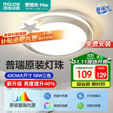 四季沐歌（MICOE）照明客厅卧室吸顶灯具套餐led现代白色奶油风大气简约中山包安装