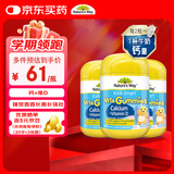佳思敏（Nature's Way）儿童复合维生素D3加钙软糖3瓶套装 60粒/瓶 澳洲进口 